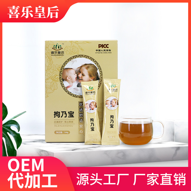 拘奶寶OEM/ODM定制代加工