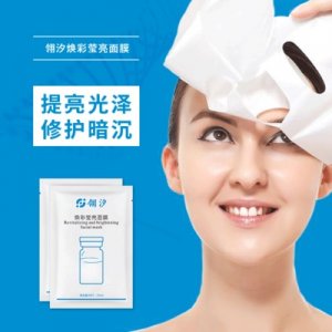 翎汐批發(fā)煥彩瑩亮面膜 OEM/ODM代加工