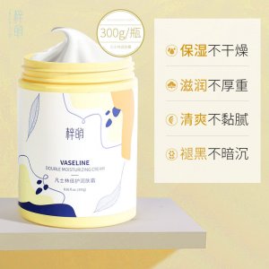 梓萌保濕霜潤膚霜OEM代加工