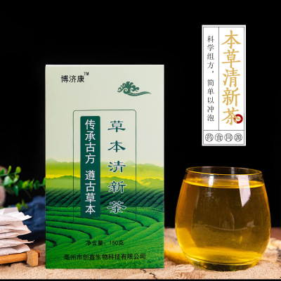 博濟康草本清新茶OEM/ODM定制代加工