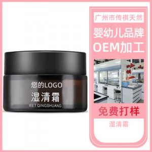 寶寶護(hù)膚霜貼牌定制代加工