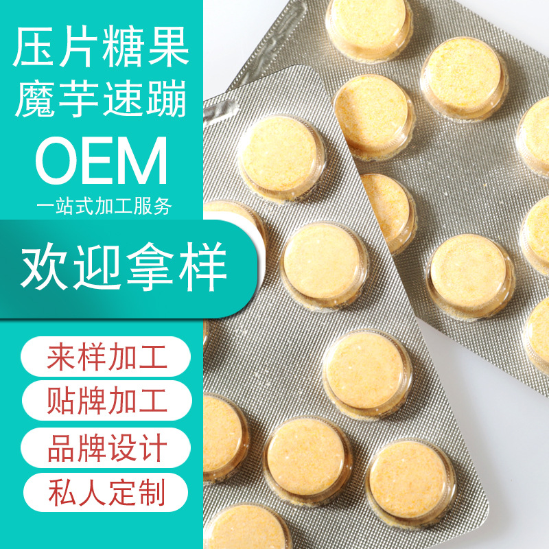 魔芋速蹦貼牌定制代加工