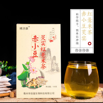 薏米紅豆養(yǎng)生茶茶代加工貼牌OEM/ODM