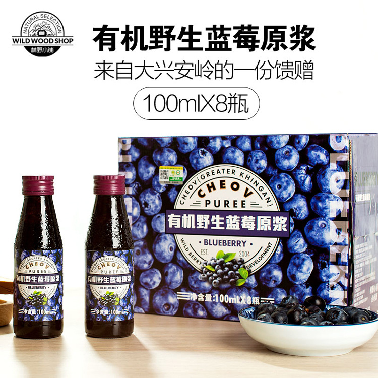 大興安嶺超越野生漿果開發(fā)有限責(zé)任公司