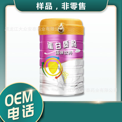 蛋白質粉固體飲料圖OEM代加工
