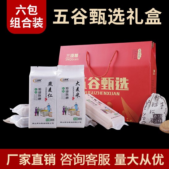 唐山綠谷糧油有限公司