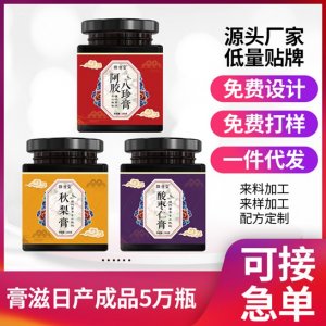 秋梨膏代加工OEM/ODM代加工