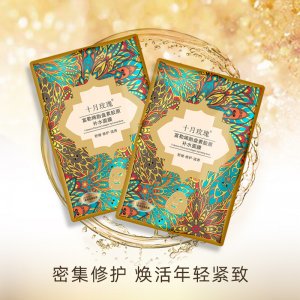 富勒烯胎盤素膠原蛋白補(bǔ)水面膜可OEM/ODM代工