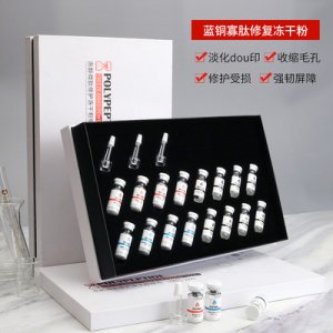 藍(lán)銅肽凍干粉代加工貼牌OEM/ODM