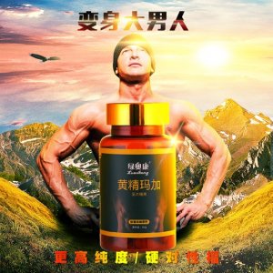 綠奧康男性黃精瑪咖片 貼牌定制代加工