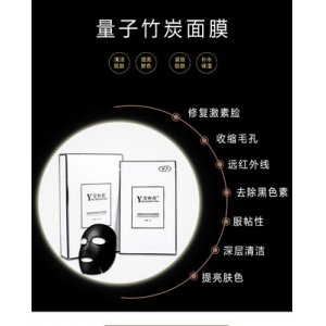 量子多肽黑面膜OEMOEM/ODM定制代加工