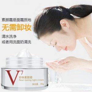 7珍珠素顏霜OEM/ODM代加工