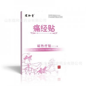 山東煜和堂藥業(yè)有限公司