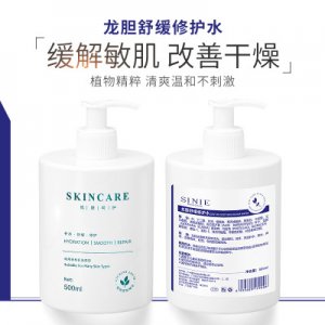 美容院院裝龍膽舒緩修護(hù)乳液貼牌加工OEMOEM/ODM代加工