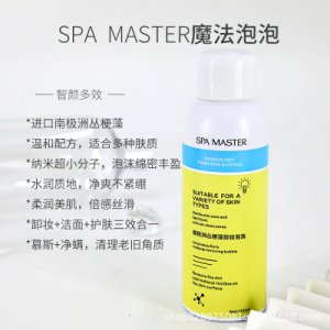 南極洲卸妝泡泡二合一洗面奶貼牌定制代加工