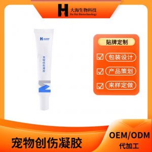 寵物創(chuàng)傷凝膠狗貓傷口修復(fù)凝膠犬貓創(chuàng)傷凝露OEM代加工貼牌代加工貼牌OEM/ODM