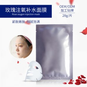 玫瑰補水面膜蠶絲面膜 貼牌加工OEM/ODM代加工