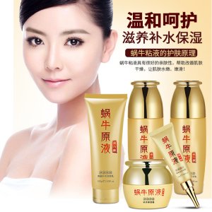 御清堂尚品蝸牛補水美膚柔嫩亮顏五件套OEM/ODM代加工