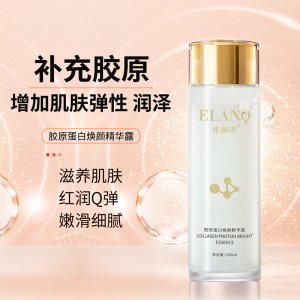 雅瀾琪膠原蛋白煥顏精華露OEM/ODM代加工