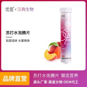 優(yōu)信蘇打水泡騰片OEM/ODM代加工