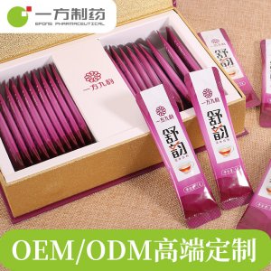 一方制藥九種體質(zhì)養(yǎng)生茶固體飲料貼牌定制代加工