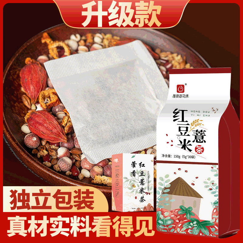 紅豆薏仁袋泡茶OEM代加工