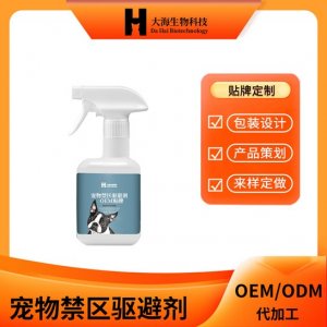 驅(qū)狗驅(qū)貓噴霧OEM代加工貼牌OEM/ODM定制代加工