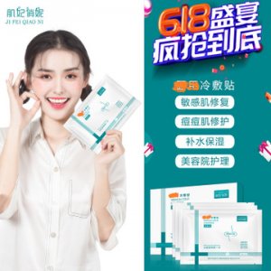 冷敷貼蠶絲面膜貼牌定制代加工