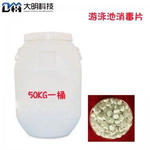 二氯異氰尿酸鈉速溶消毒片OEMOEM代加工