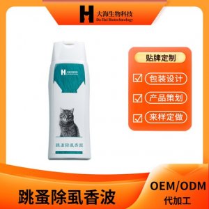 寵物跳蚤除虱香波代加工貼牌貼牌定制代加工