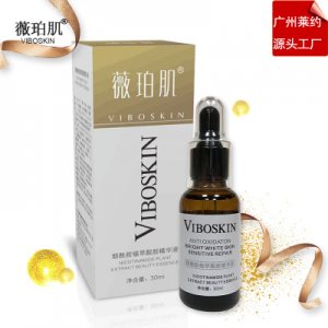薇珀肌 亮膚原液補(bǔ)水保濕oem加工定制代加工貼牌OEM/ODM