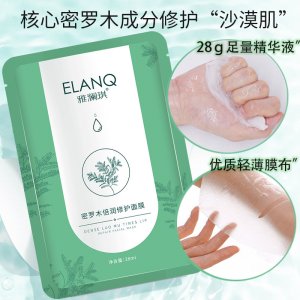 雅瀾琪倍潤面膜代加工貼牌OEM/ODM