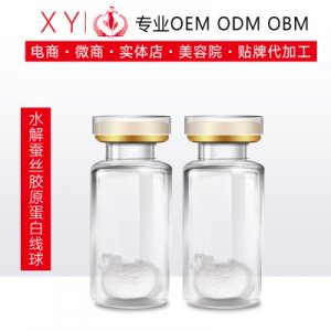 膠原蠶絲蛋白球可OEM/ODM代工