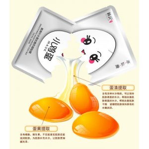 小肌蛋嫩滑保濕面膜貼牌定制代加工