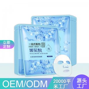 小分子玻尿酸面膜 貼牌OEM/ODM