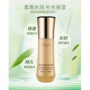 葉子草多肽舒潤(rùn)保濕乳液可OEM/ODM代工