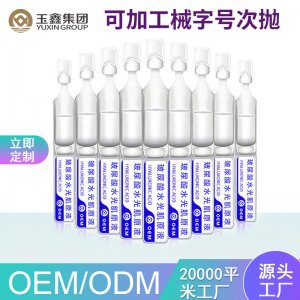女性快感增強(qiáng)潤滑液OEM/ODM代加工