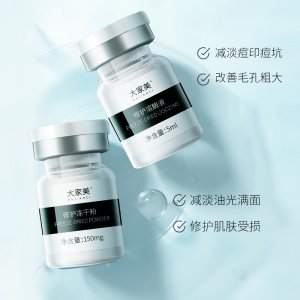 寡肽修復(fù)凍干粉貼牌定制代加工