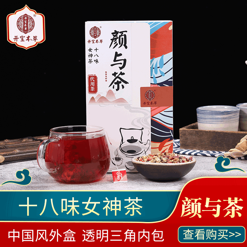 人參五寶茶代加工貼牌OEM/ODM