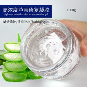 高濃度蘆薈修護凝膠1kg 貼牌加工貼牌定制代加工