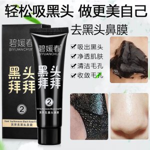 碧媛春鼻膜貼牌OEM/ODM