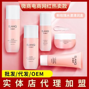 雅瀾琪粉玫瑰套盒 貼牌定制代加工