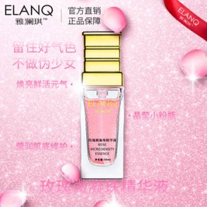 雅瀾琪玫瑰微凝珠精華液代加工貼牌OEM/ODM