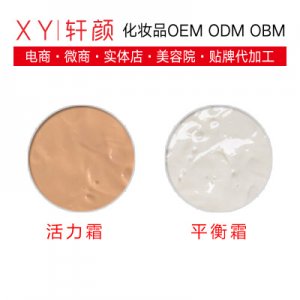 平衡霜OEM代加工