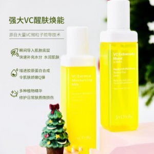 極潤套盒維生素c面膜粉可OEM/ODM代工