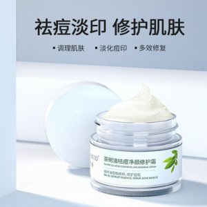 茶樹油祛痘膏貼牌OEM/ODM
