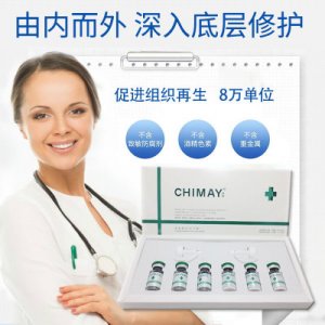 多肽修護(hù)凍干粉可OEM/ODM代工