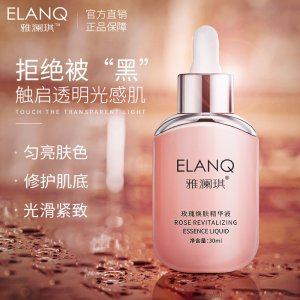 雅瀾琪玫瑰煥膚精華液 貼牌OEM/ODM