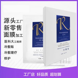 修護(hù)冷敷貼 OEM/ODM代加工