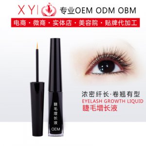 睫毛滋養(yǎng)液OEM貼牌貼牌定制代加工